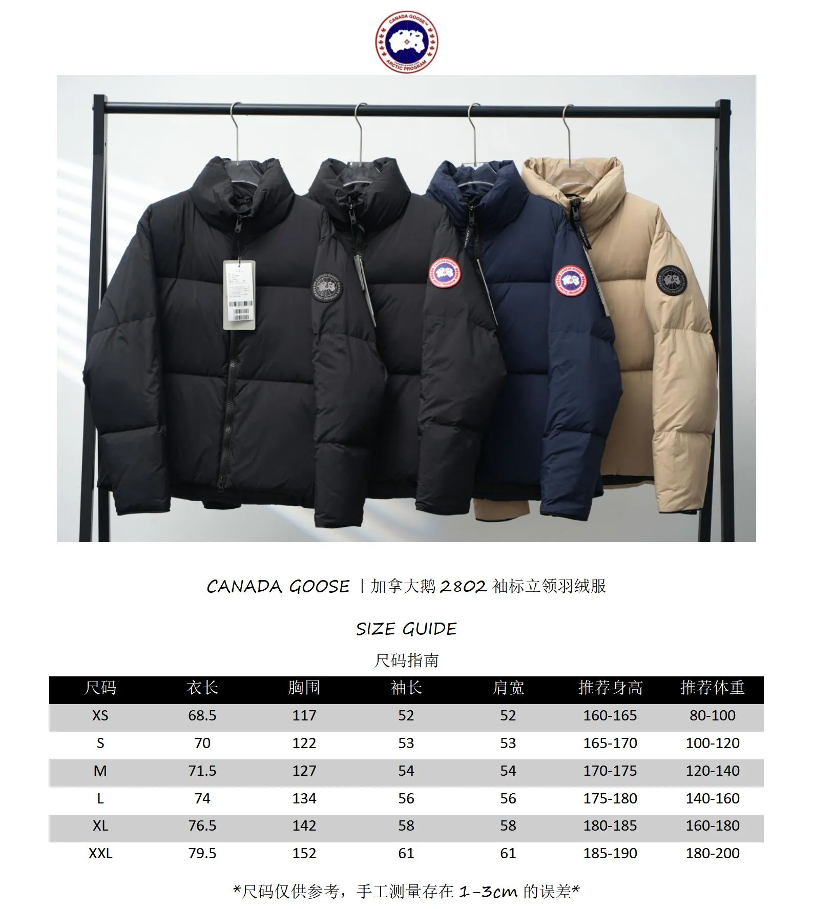 Size chart# CANADA GOOSE丨Canada Goose 2802 sleeve logo stand collar down jacket P780 Size: XS-XXL